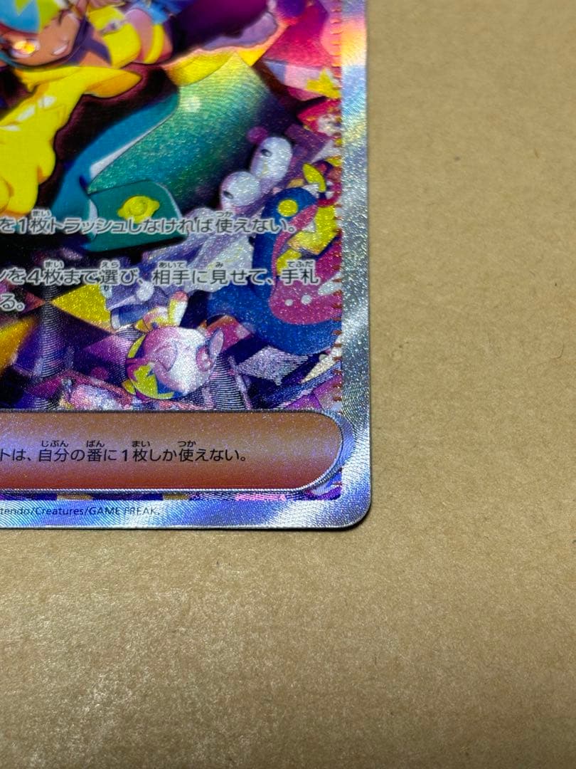 ポケモンカード メガドリームex カナリィ SAR SR 2枚セット