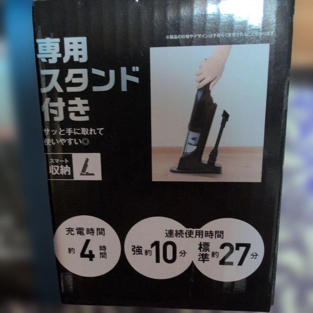 最強で軽量コードレスハンディクリーナー ２種のノズルと専用スタンド付き