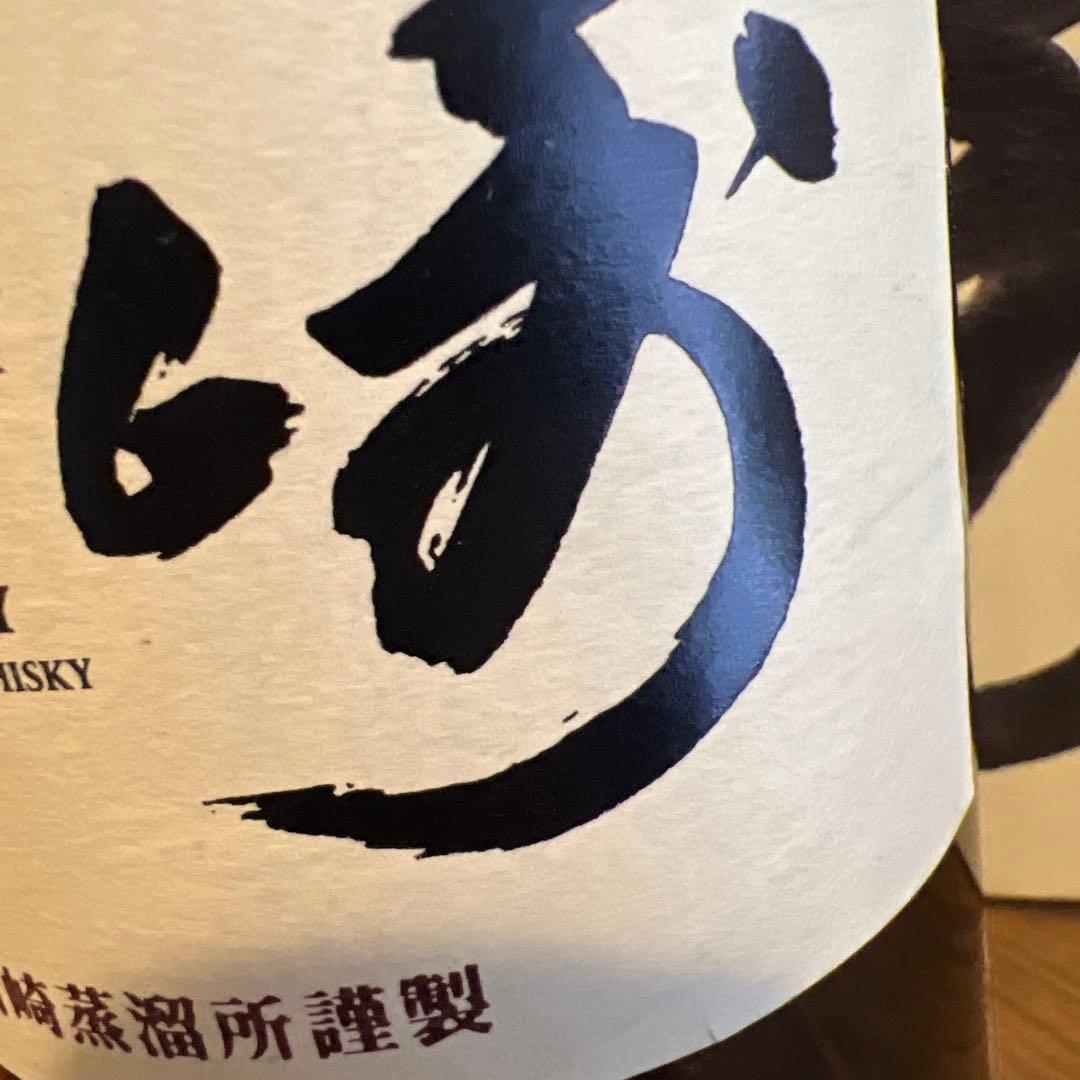 【飲み比べセット】山崎蒸溜所12年シェリー樽モルト&山崎NA
