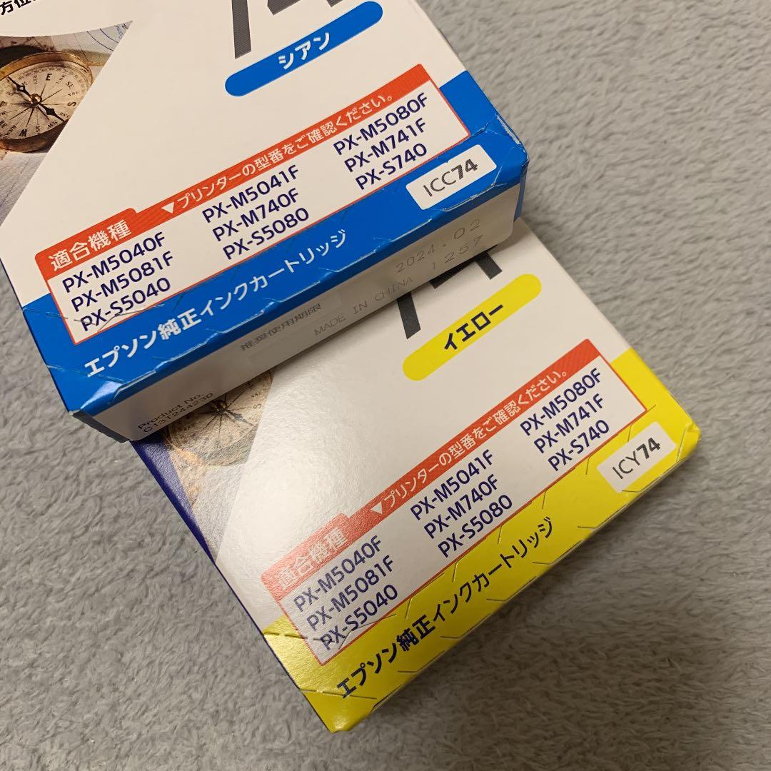 【純正品】エプソン　インクジェット　インクカートリッジEPSON ICBK75