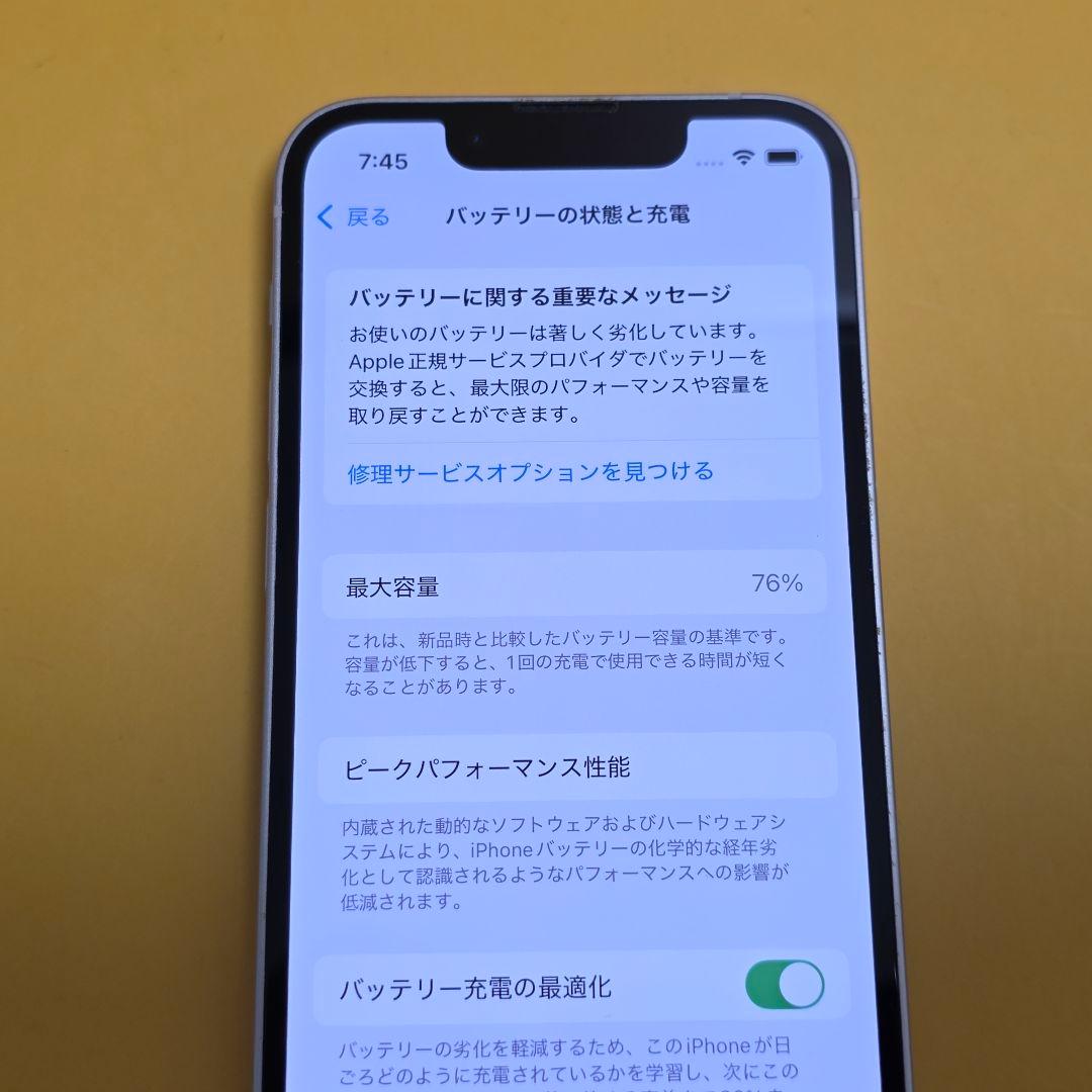 iPhone 13 mini 128GB｜24時間以内発送#511