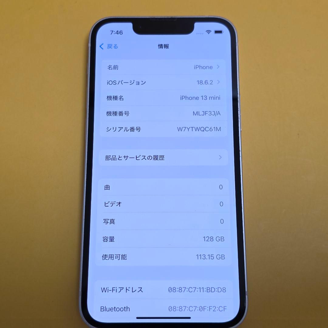 iPhone 13 mini 128GB｜24時間以内発送#511