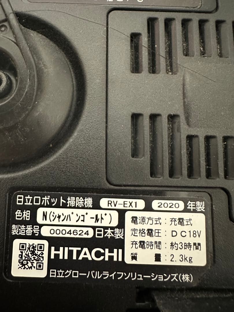 日立掃除ロボットRV-EX12020年製