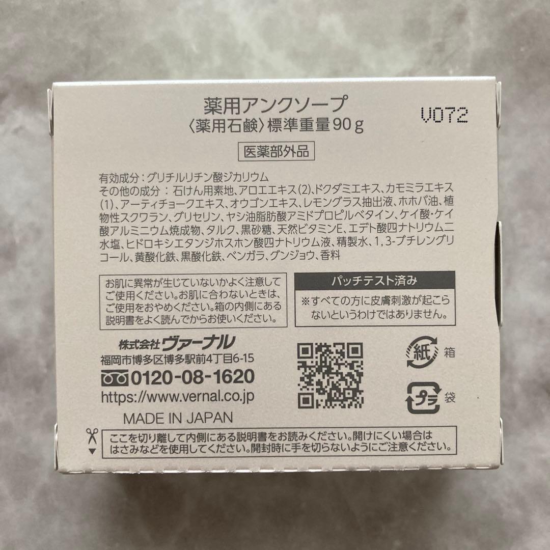 ヴァーナルボディソープモイスト＆ベーシックソープセット＆化粧品・美容液