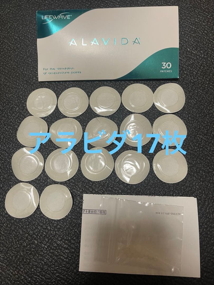 Lifewave 健康パッチ 3種セット
