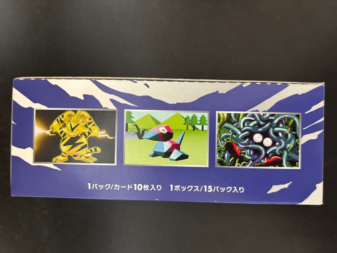 ポケモンカード 拡張パック 20th anniversary BOX 空箱