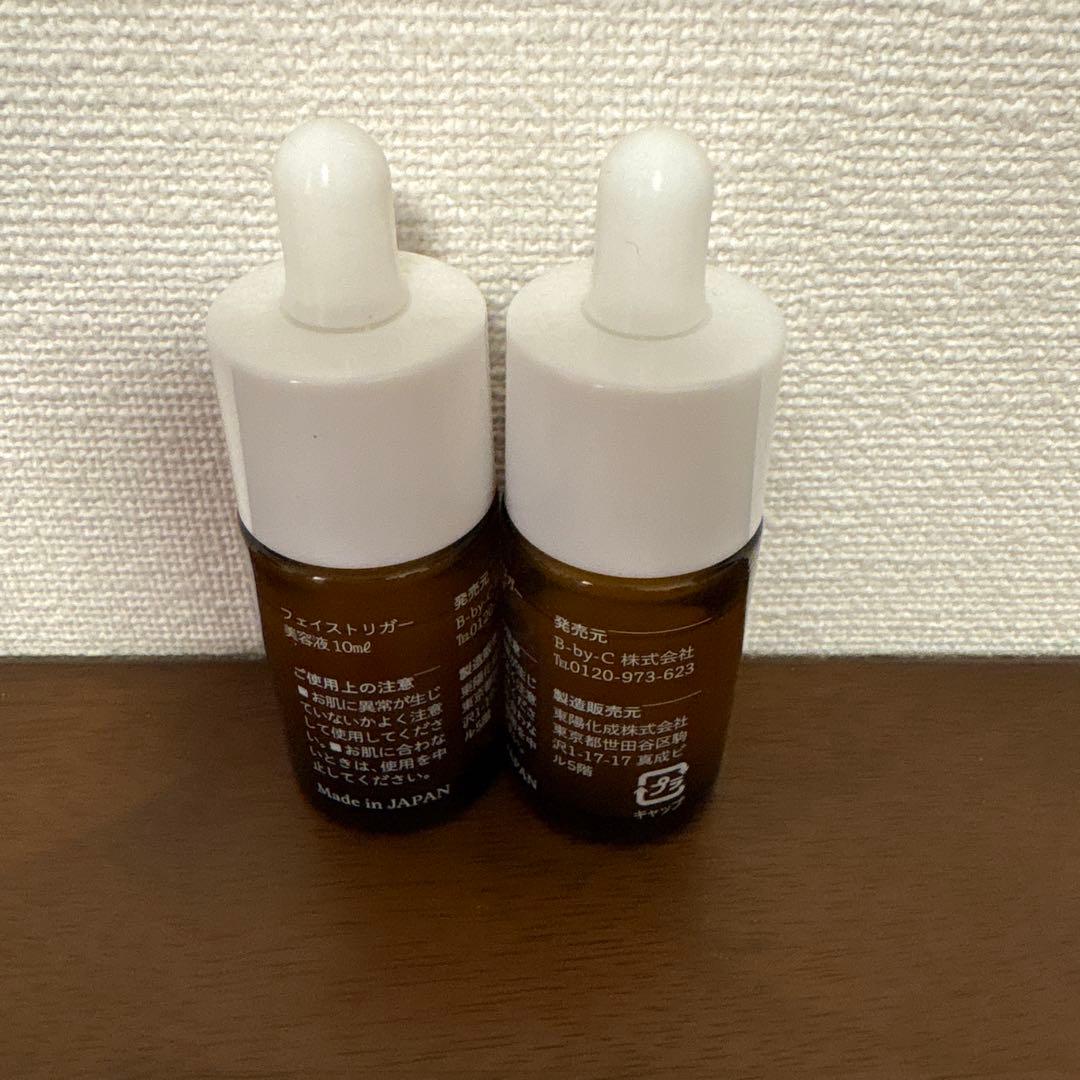 新品未使用品　コアフィット　フェイストリガー 2本セット10ml 美容液