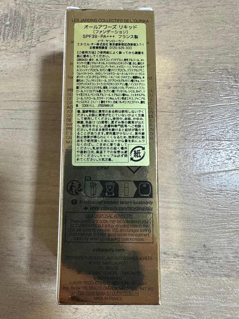 Yves saint Laurent オールアワーズリキッド LC1
