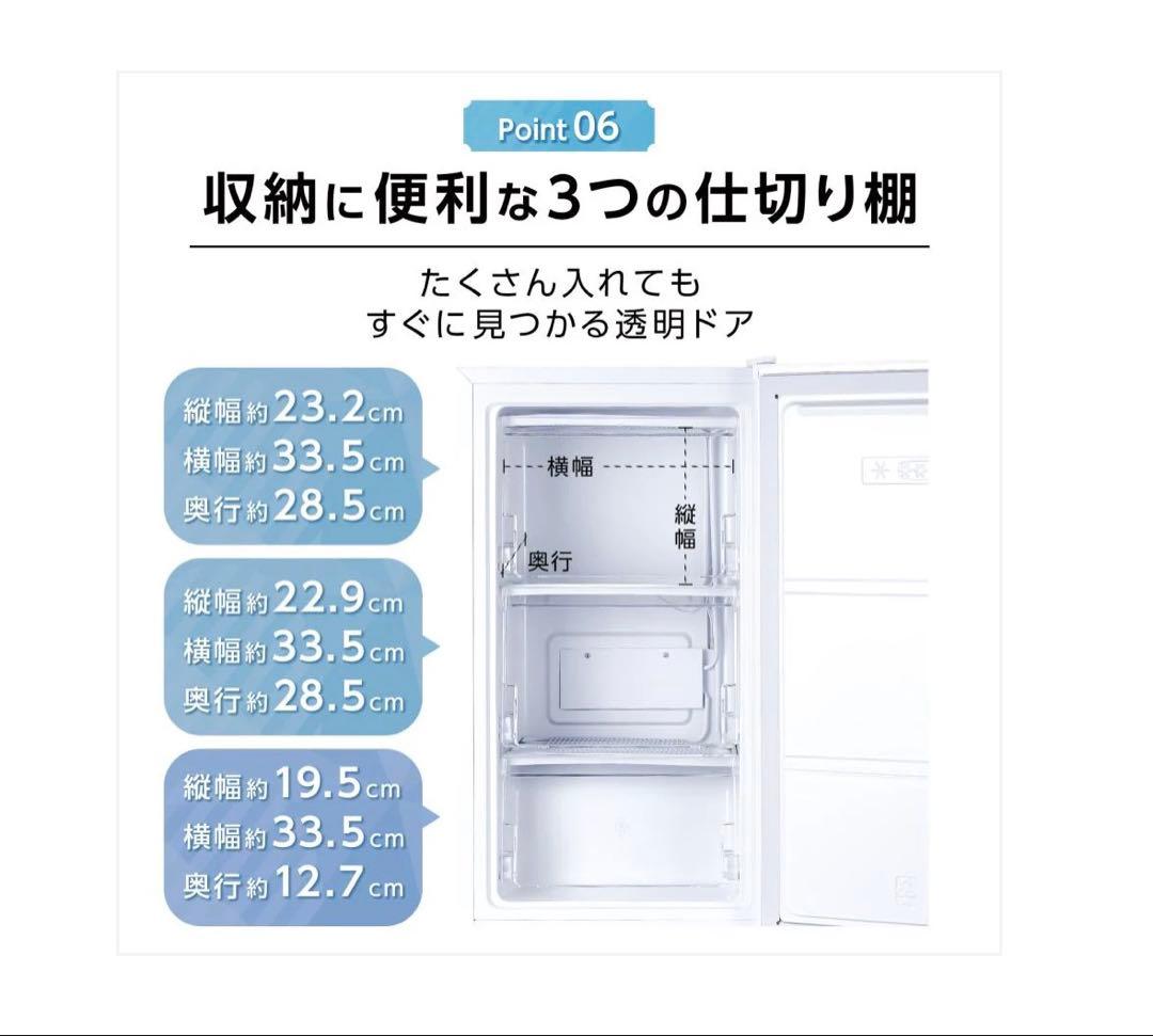 #3070　HD冷凍庫60L BK フラップ