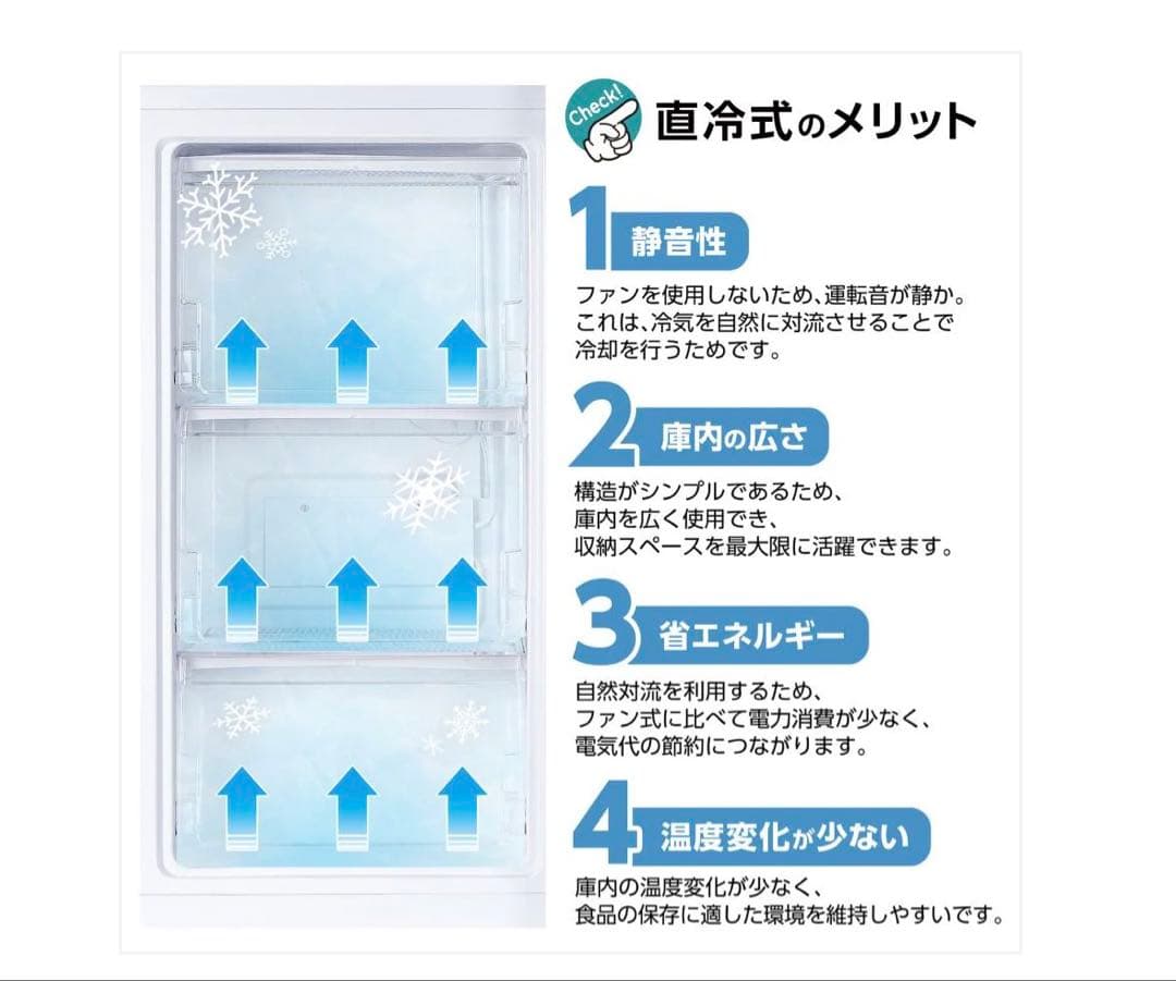 #3070　HD冷凍庫60L BK フラップ
