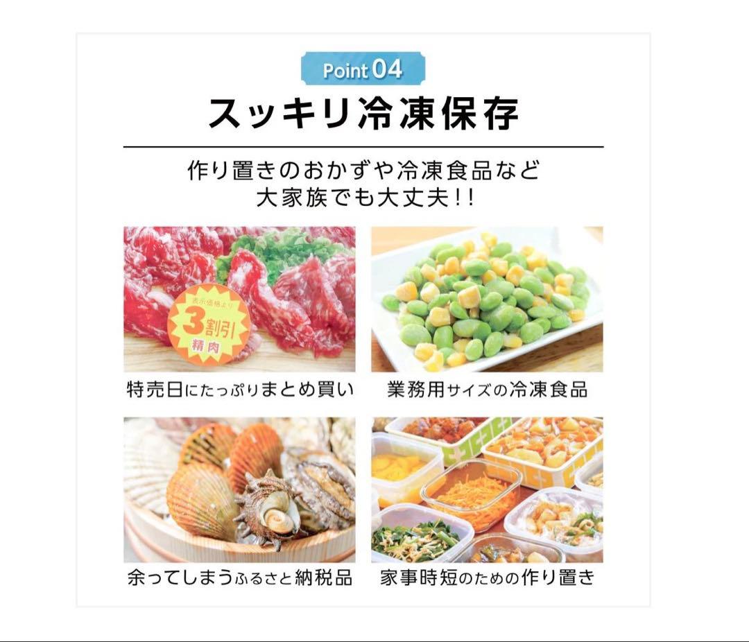 #3070　HD冷凍庫60L BK フラップ