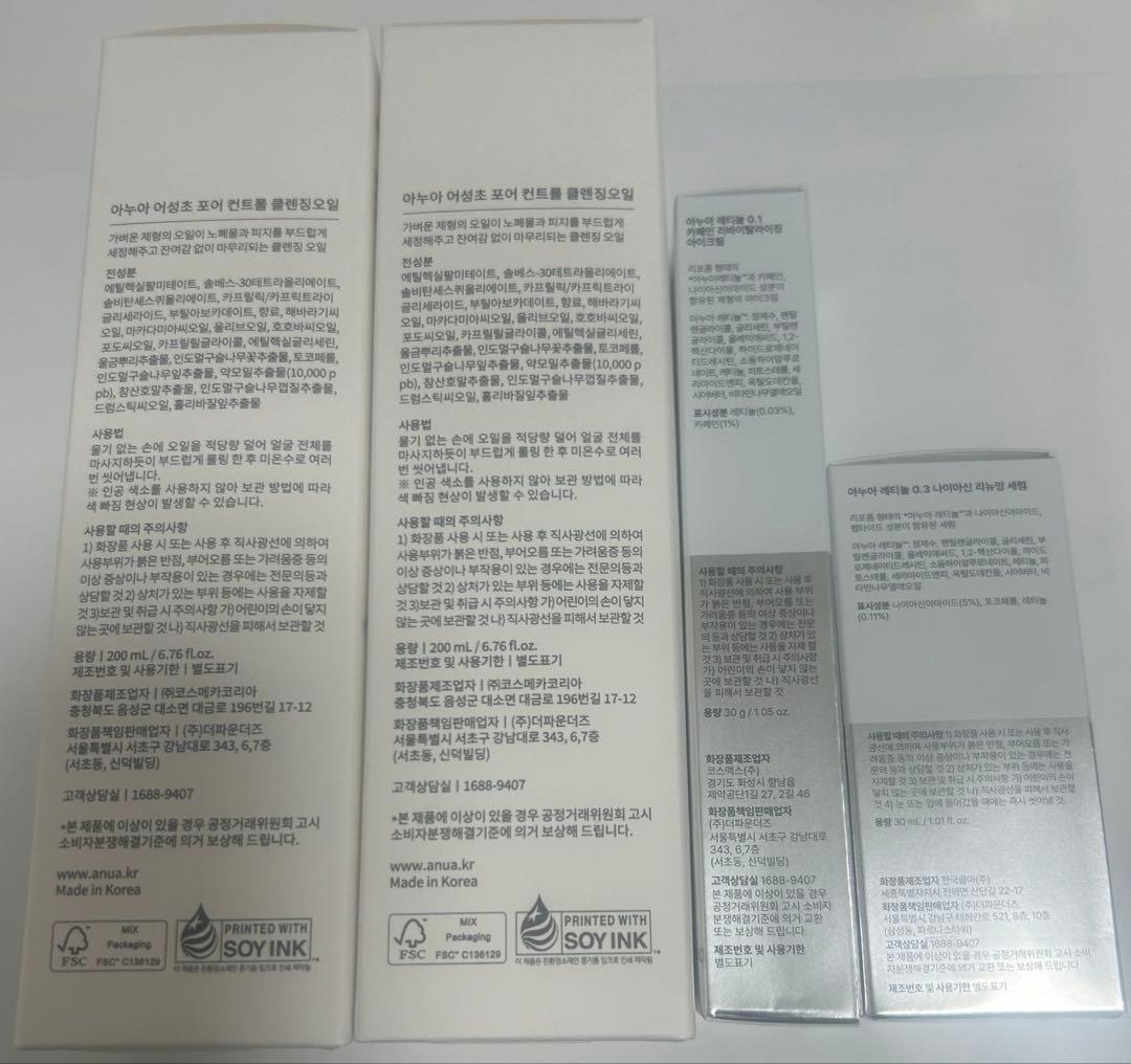 Anua アヌア 4点セット