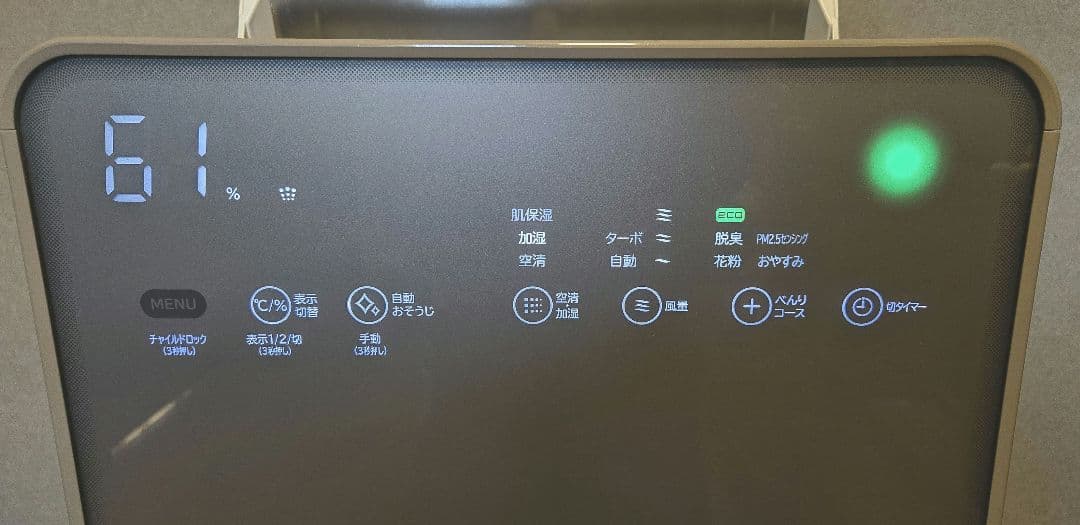 ​【自動おそうじ付】日立 加湿空気清浄機 シャンパンカラー