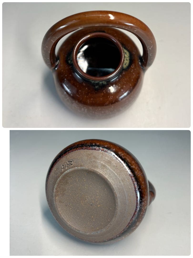 【中古品】宇田佐平造　四滴茶入（共箱）