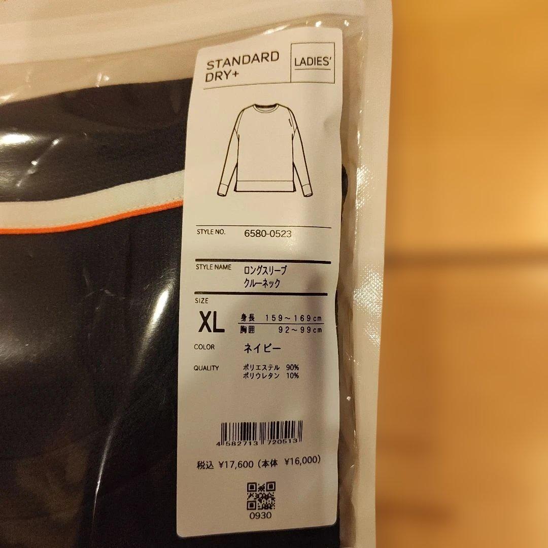 VENEX リカバリーウェア レディース XL ネイビー