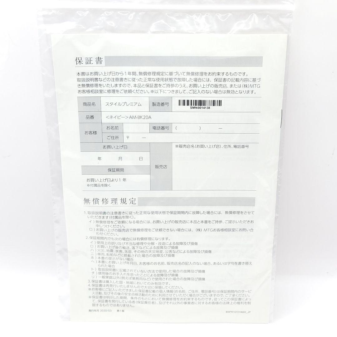 Tamai様 【極美品】MTG スタイルプレミアム ネイビー AM-BK20A