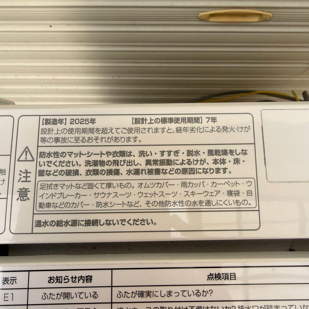 ★ 美品 女性オーナー 2025年製 ハイセンス 洗濯機 HW-K70J 7kg