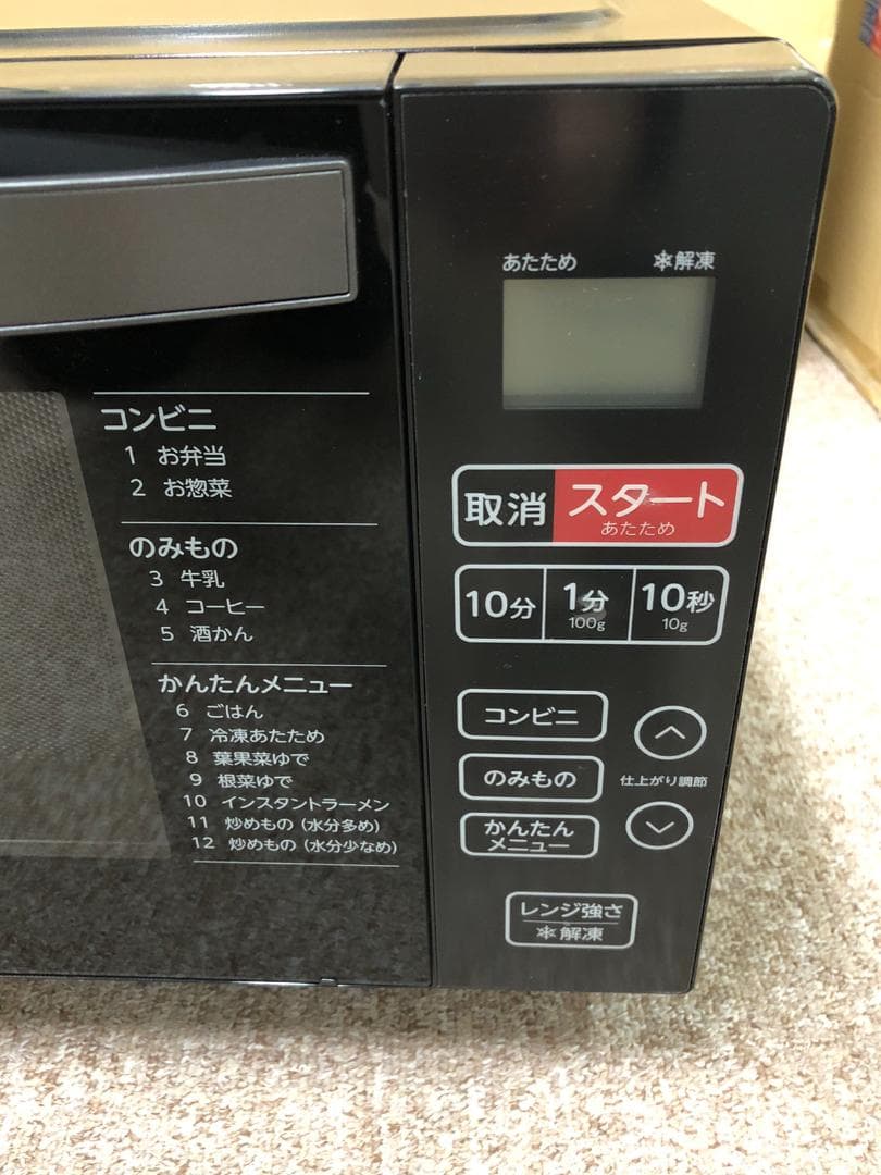 Haier ハイアール 電子レンジ KS-MW22F18 ブラック 2023年製