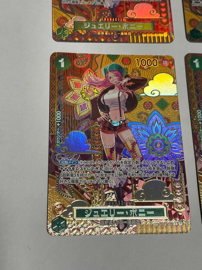 ジュエリー・ボニー　SP4枚セット 和柄　otton