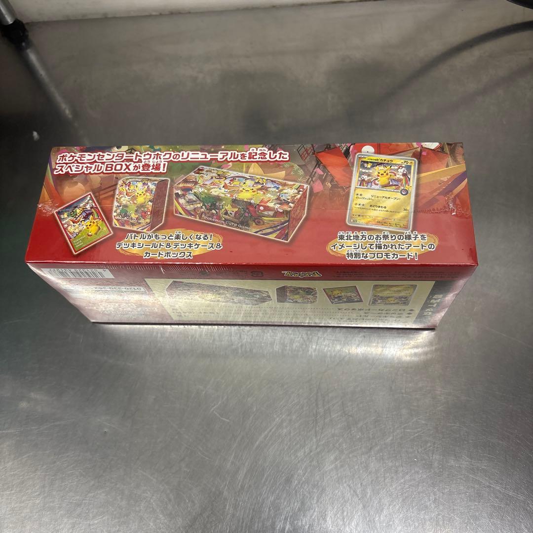 ポケモンセンター トウホク スペシャルBOXシュリンク付き