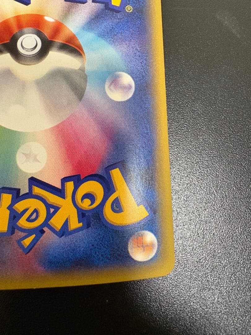 ポケモンカード　シャワーズプロモ