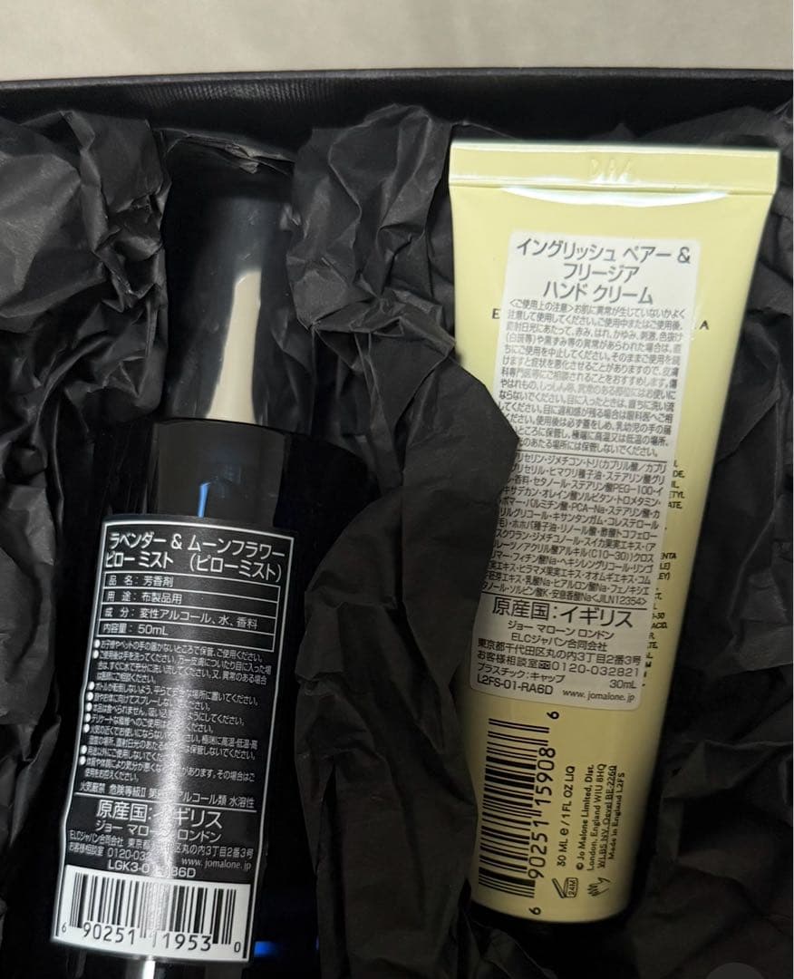 JO MALONE ラベンダー＆ムーンフラワーセット
