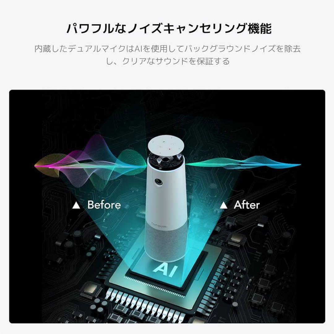 会議用 マイクスピーカー ウェブカメラ 搭載 超広角 四つマイク内蔵