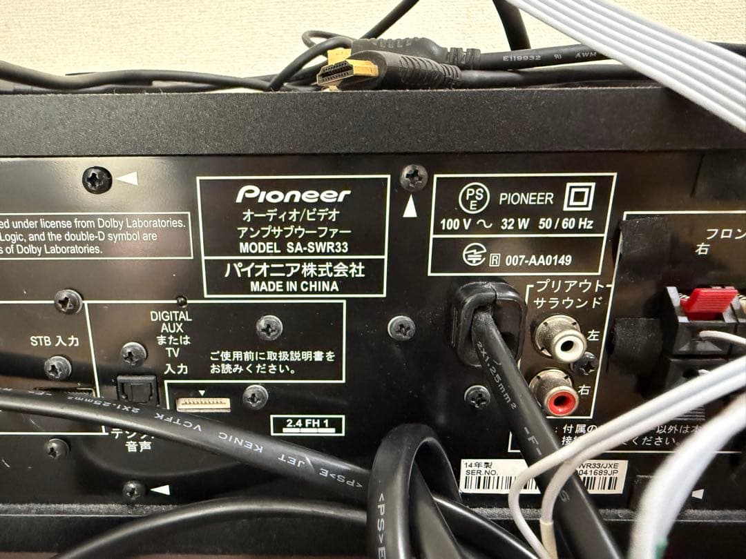 Pioneer AVアンプ