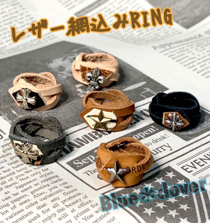＊展示品♪ハンドメイド 網込みレザーリング 17号＊