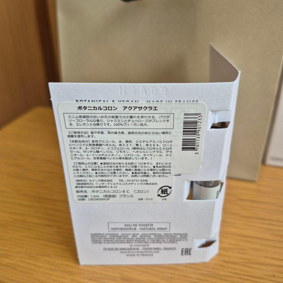 大容量100ml　ほぼ新品　LE COUVENT AQUA SACRAE