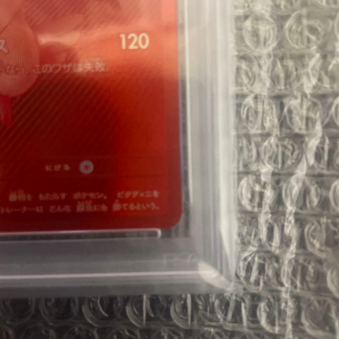 【PSA10】ビクティニ プロモ GEM MINT 鑑定品 争奪戦 高騰中