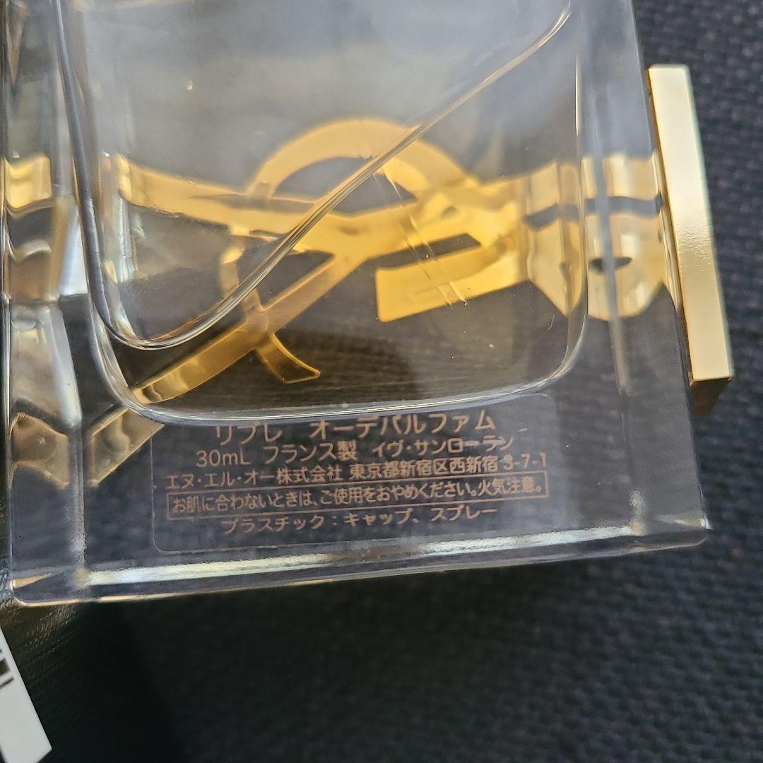 イヴ・サンローラン香水(Libre)