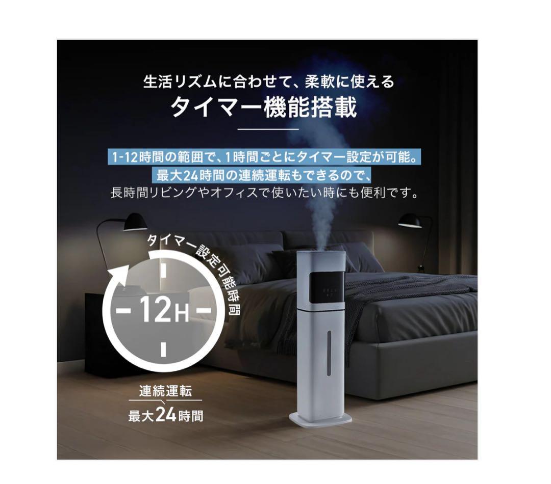 #2927　 超音波加湿器8L 超音波式加湿器 8L タイマー付き
