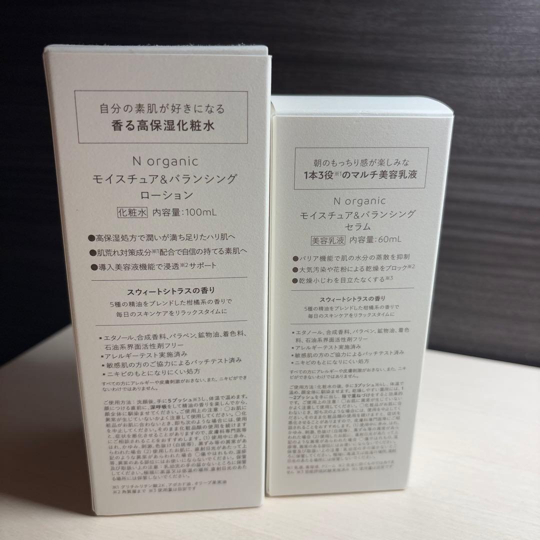 Nオーガニック　モイスチュア&バランシング　ローション・セラム2点セット