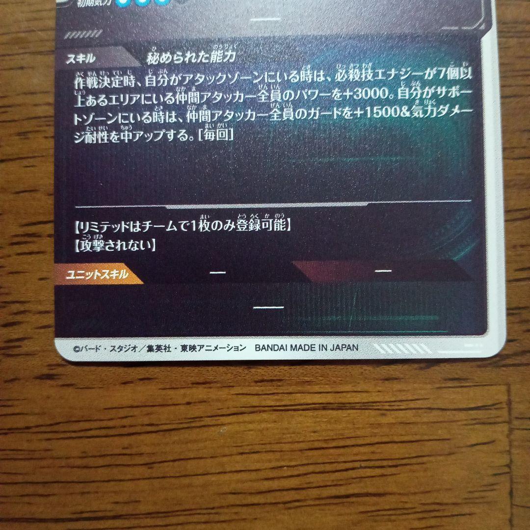 ドラゴンボールスーパーダイバーズ　ap2-027 ネバ da