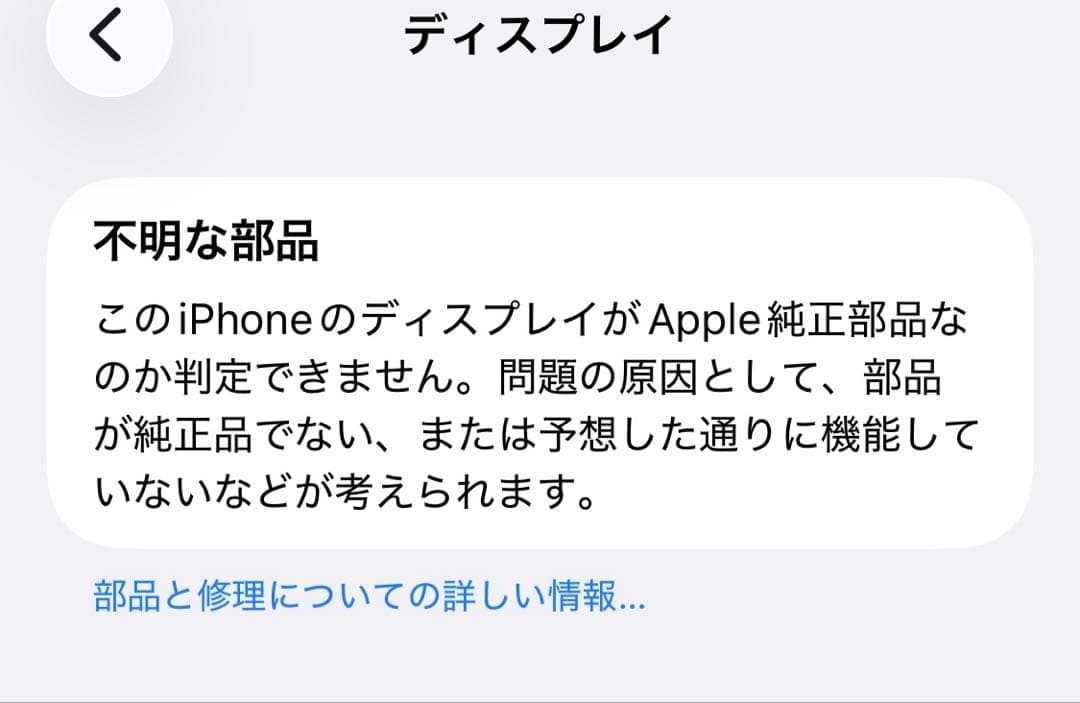iPhone11Pro 64GB バッテリー100% ゴールド