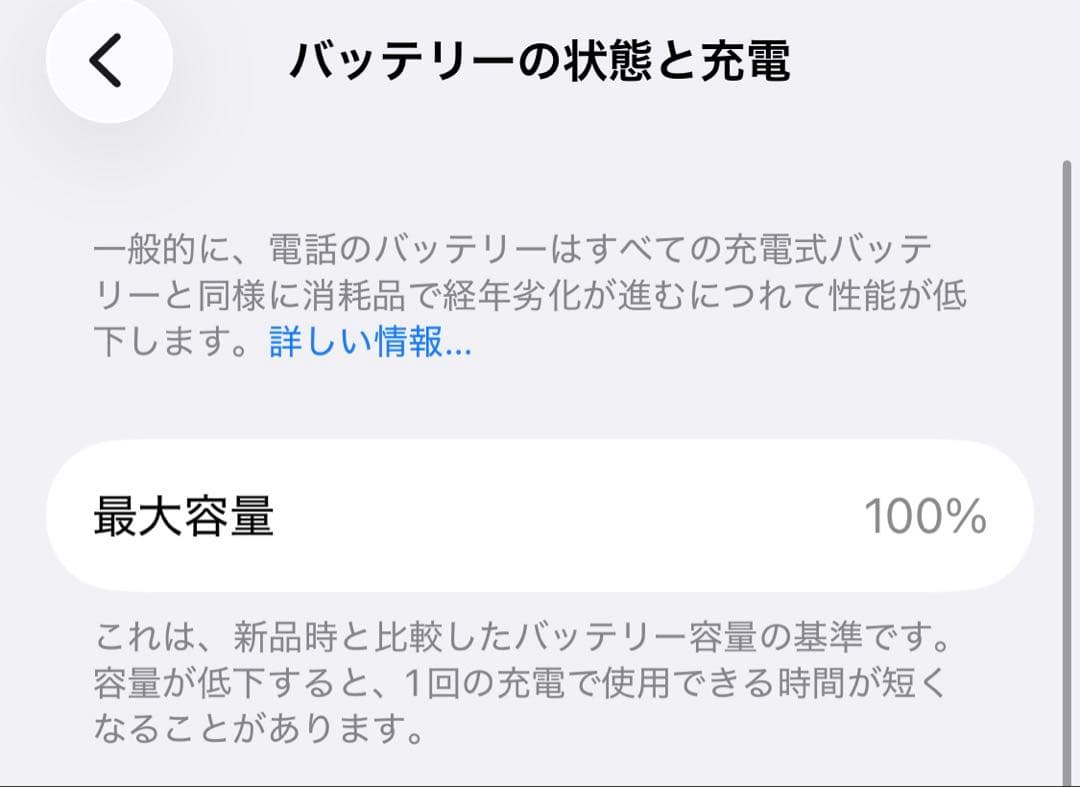 iPhone11Pro 64GB バッテリー100% ゴールド