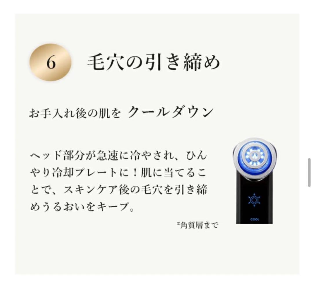 ヤーマン フォトプラス プレステージS