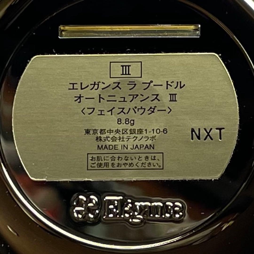 エレガンス ラプードル オートニュアンス Ⅲ 3