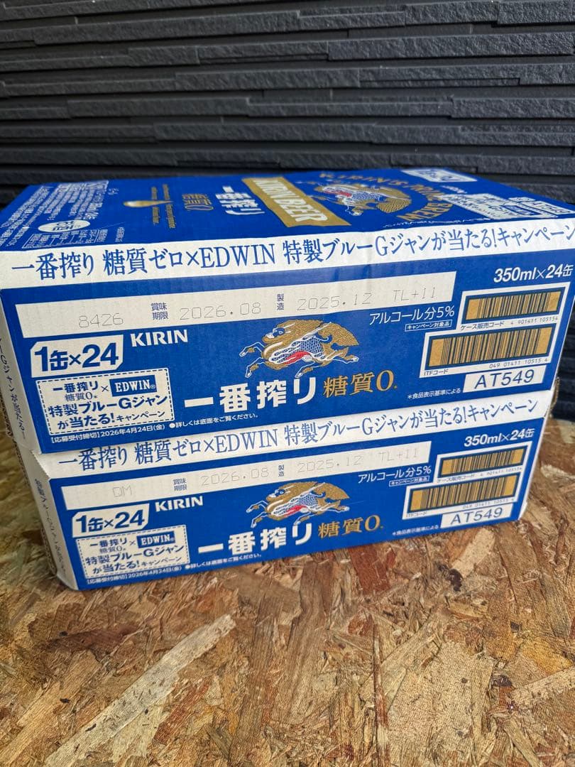 一番搾り 糖質ゼロ キリン ビール350ml×48本