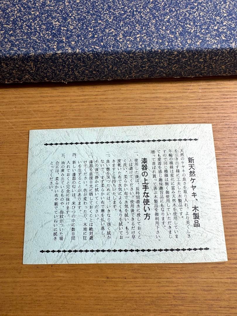 木製　130半月膳　ケヤキ杢　五枚セット売り　未使用品　共箱