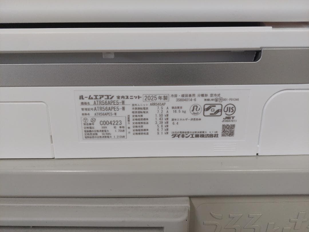 DAIKIN ルームエアコン ATR56APE5-W