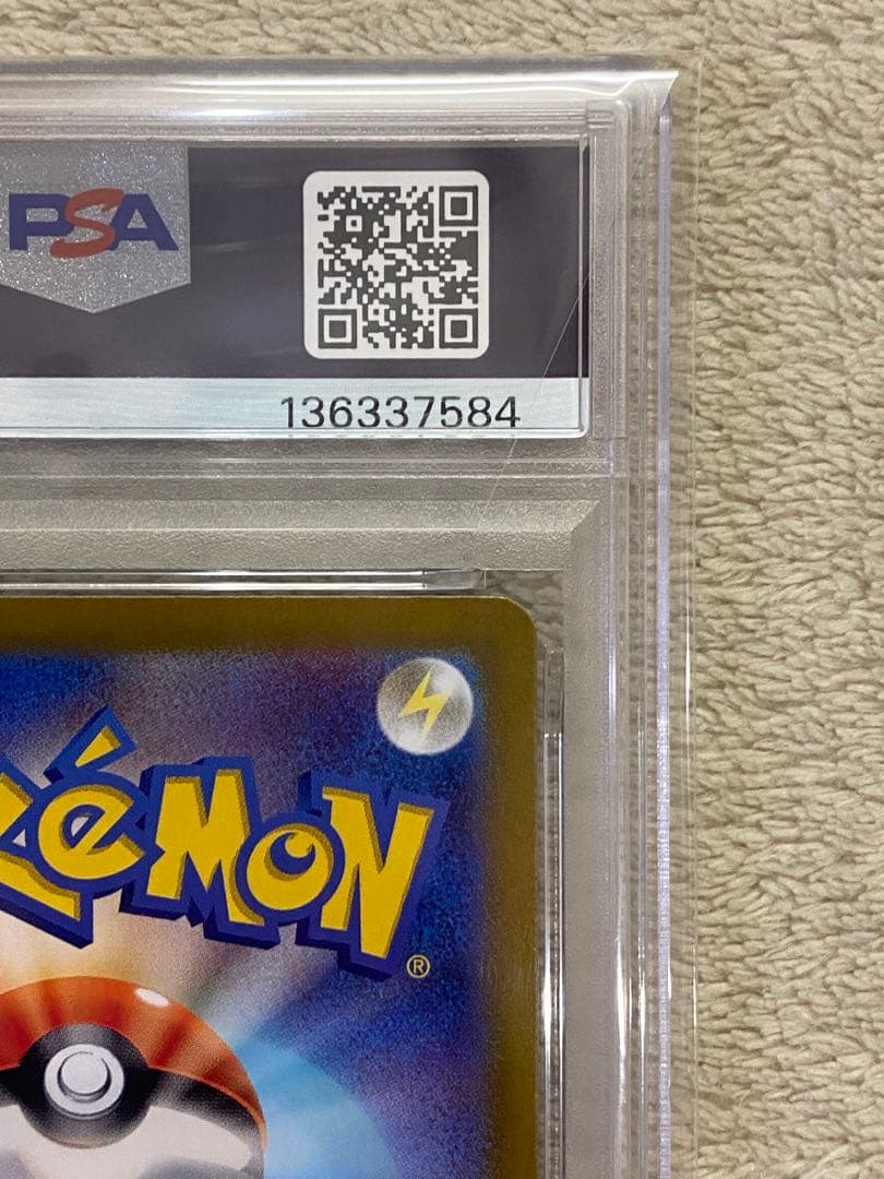 【PSA10】かがやくゲッコウガ　SVK 004/044
