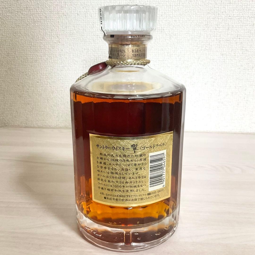 SUNTORY HIBIKI ウイスキー 響 17年 ゴールド 限定品 750