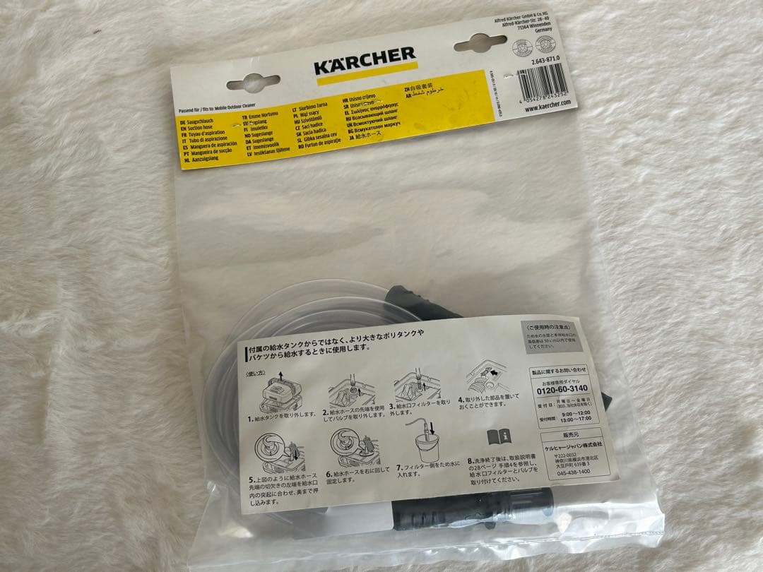KARCHER ケルヒャー マルチクリーナー OC 3 ＋別売新品給水ホース付き