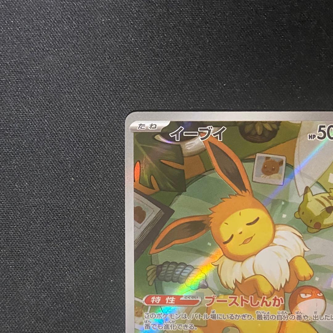 ポケモンカード　イーブイ　AR 755/742 スタートデッキ100 ③