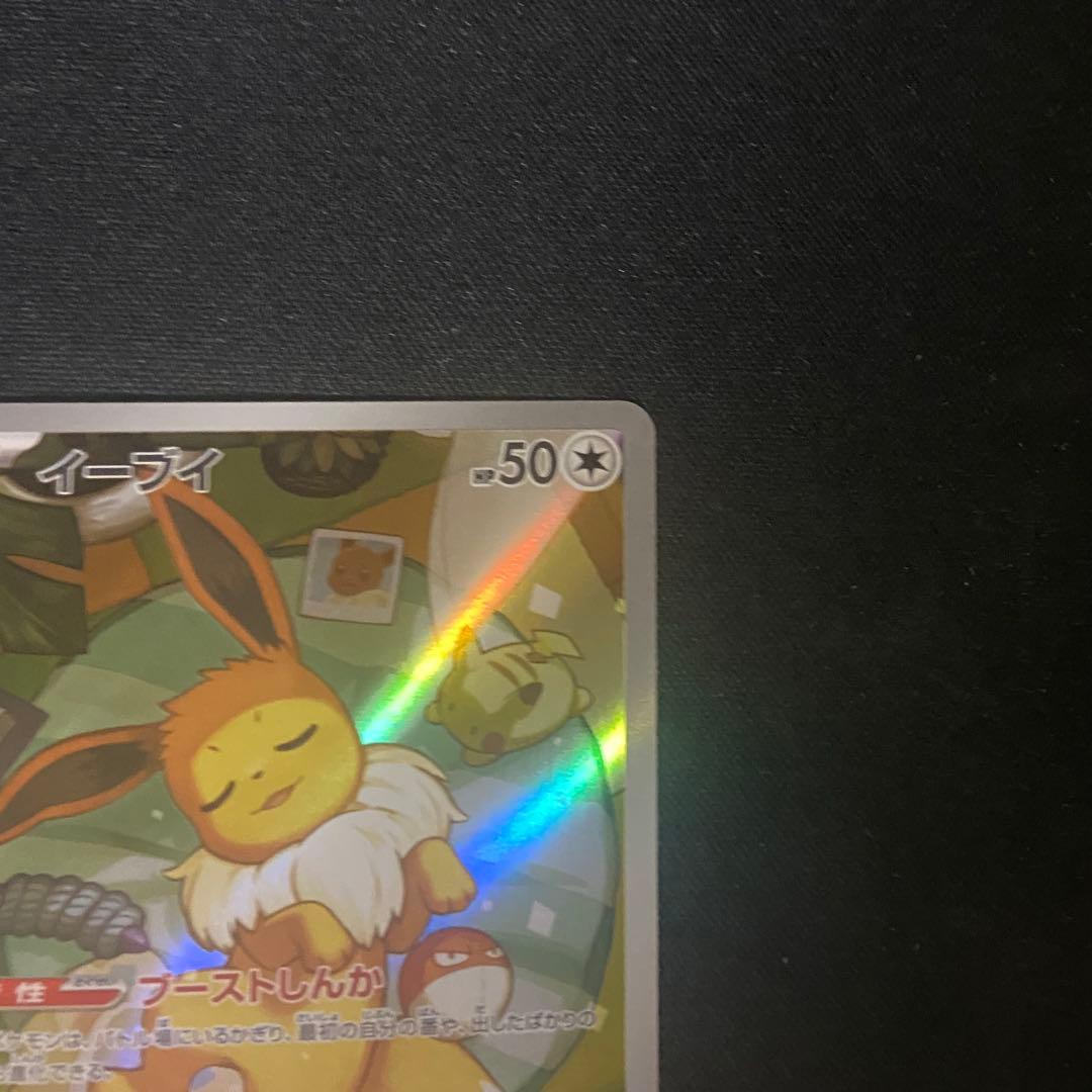 ポケモンカード　イーブイ　AR 755/742 スタートデッキ100 ③