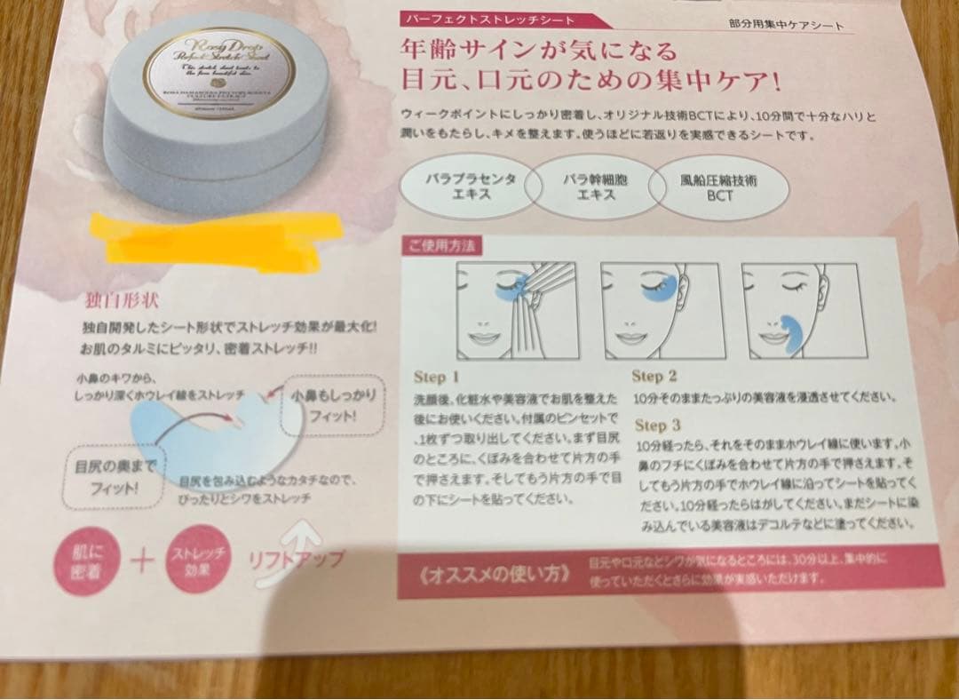 Rosy Drop Perfect Sheet Mask 60枚ロージードロップ