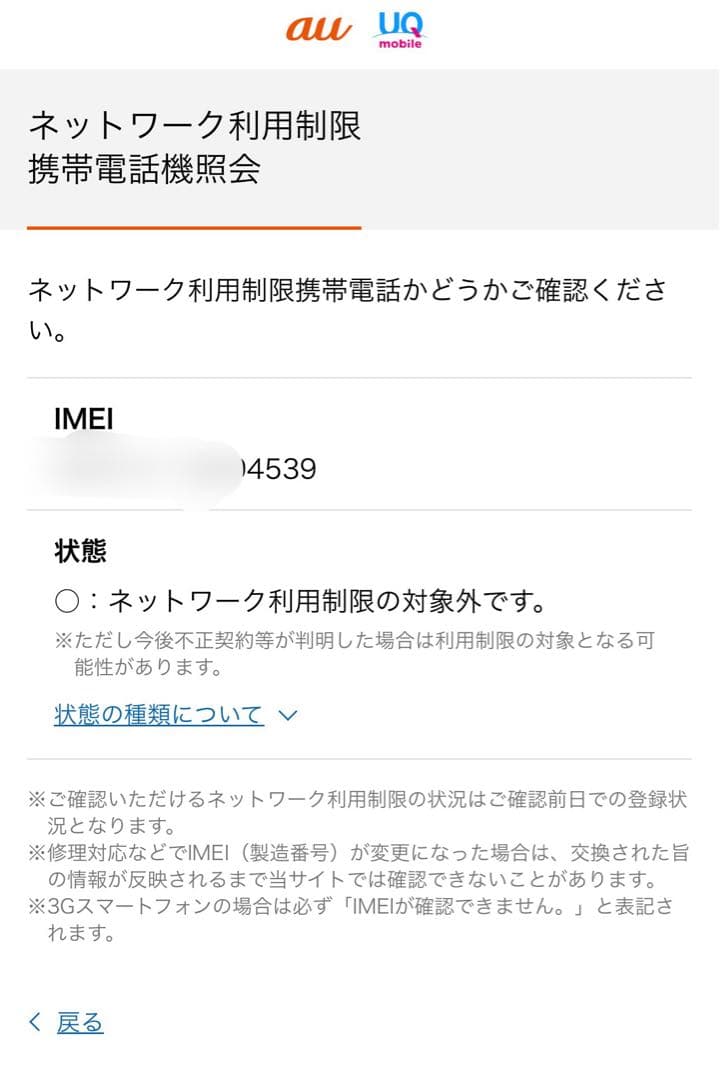 iPhone12 Pro Max 256GB ブルー ヒビアリ ケース付