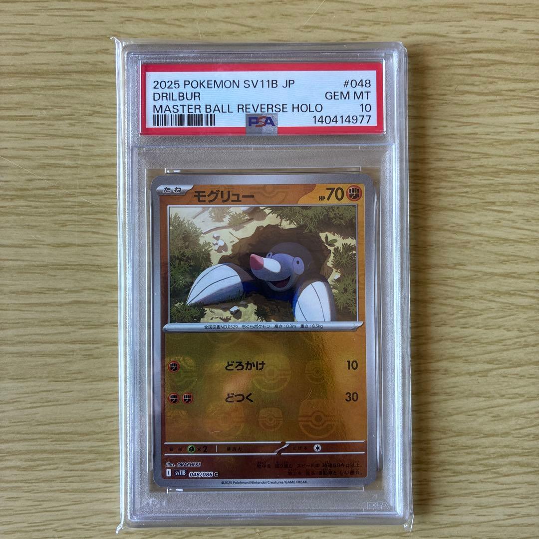 【PSA10】シャワーズEX プロモ　194/XY-P 2015